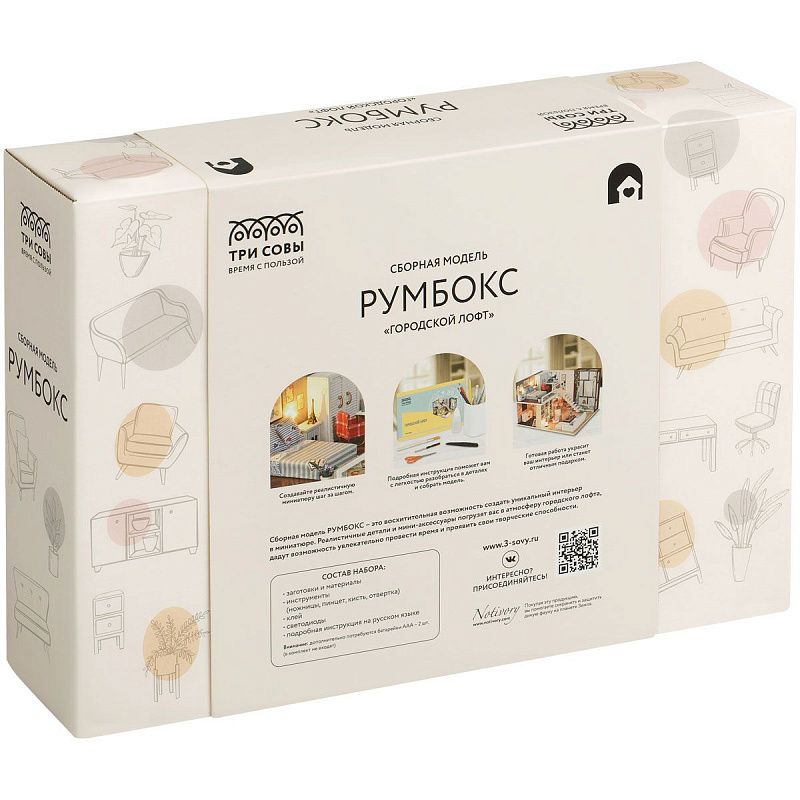 Сборная модель ТРИ СОВЫ, Румбокс "Городской лофт", 26*17*15см, картонная коробка