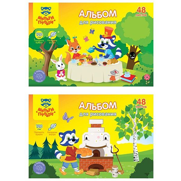 Альбом для рисования 48л., А4, на склейке Мульти-Пульти "Приключения Енота", 120г/м2, с раскраской