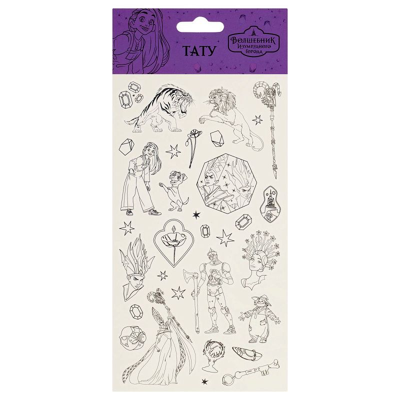 Наклейка-тату Мульти-Пульти "Волшебник изумрудного города", 10*22см, черно-белые, европодвес