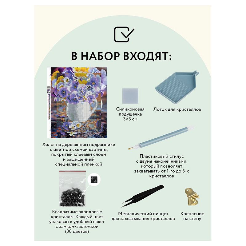 Алмазная мозаика ТРИ СОВЫ "Анютины глазки", 30*40см, холст на деревянном подрамнике, картонная коробка с пластиковой ручкой