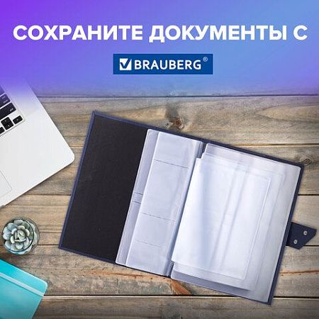 Папка-органайзер семейная для 4-х комплектов документов, формат А4, экокожа, синяя, BRAUBERG, 238206 
