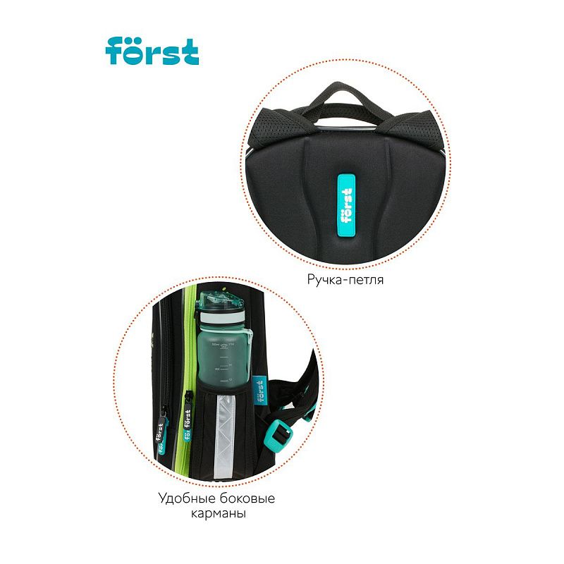 Ранец Först F-LIGHT "Be the 1st" 37*28*16см, 2 отделения, 2 кармана, анатомическая спинка 