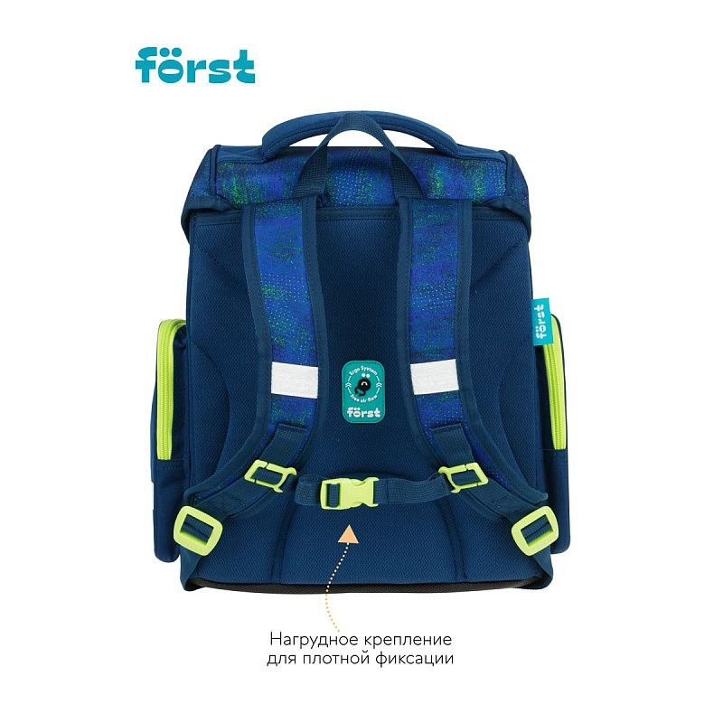 Ранец Först F-Set "Catch up", 35*29*16 см, 1 отделение, 3 кармана, анатомическая спинка, пенал, мешок для обуви 