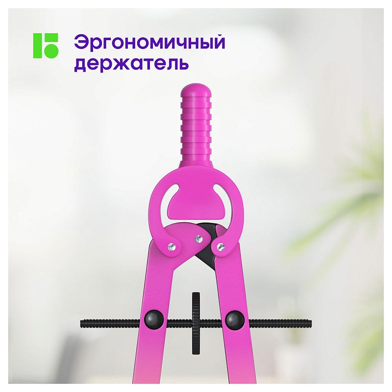 Готовальня Berlingo "Radiance", 2 предмета, циркуль 170мм, желтый/розовый градиент, пластиковый футляр 