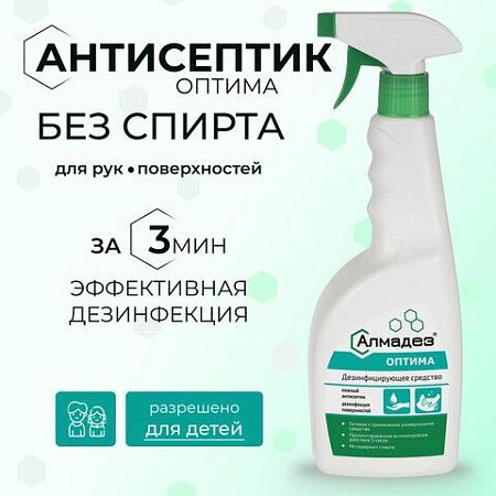 Антисептик для рук и поверхностей бесспиртовой с распылителем 500мл АЛМАДЕЗ-ОПТИМА, дезинфицирующий, жидкость, АО-543 