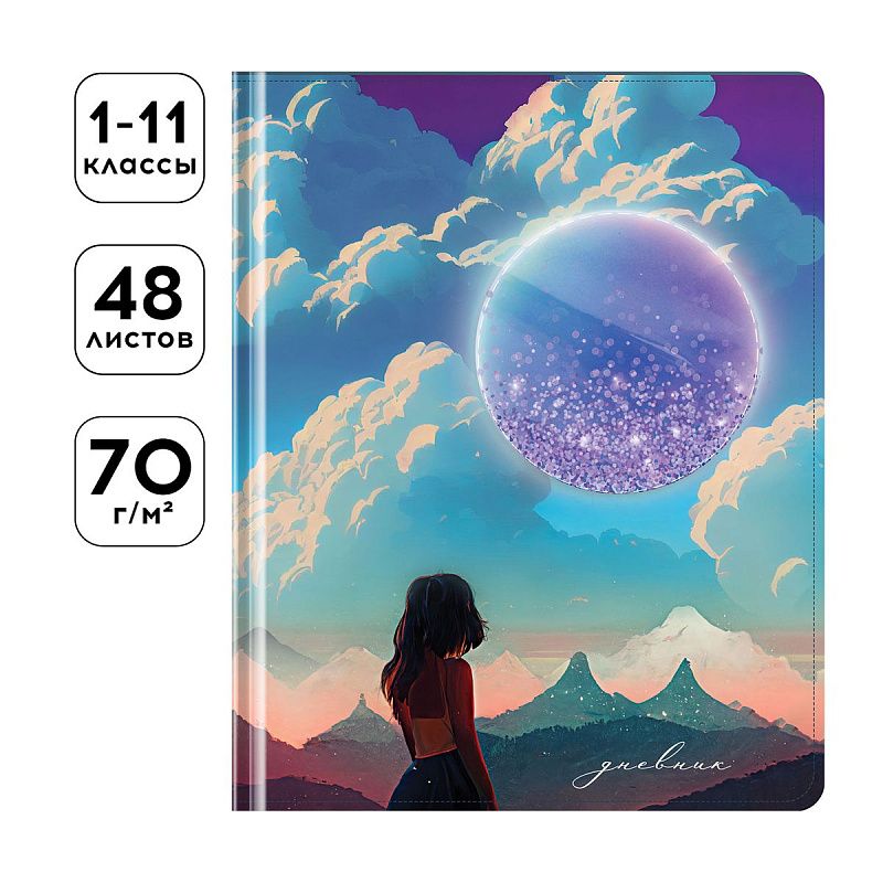 Дневник 1-11 кл. 48л. (твердый) Greenwich Line "Dream on", иск. кожа, УФ-печать, аппликация с наполнением, тисн. фольгой, тон. блок, ляссе