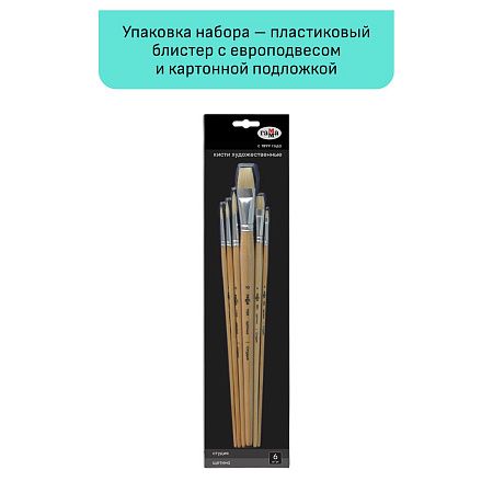 Набор художественных кистей щетина Гамма "Студия", 6шт., круглые №2, 6, 10 плоские №2, 6, 10, блистер, европодвес