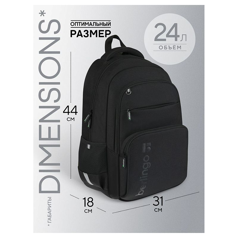 Рюкзак Berlingo U1 "Darkness" 44*31*18см, 2 отделения, 4 кармана, эргономичная спинка 