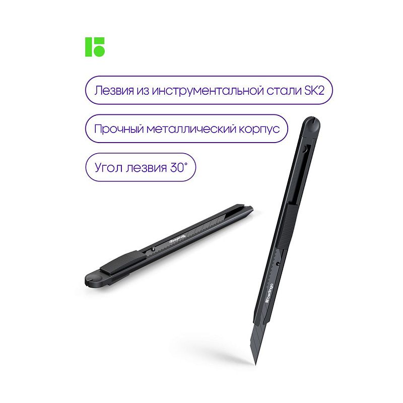 Нож канцелярский 9мм Berlingo "DoubleBlack", auto-lock, металлический корпус, европодвес