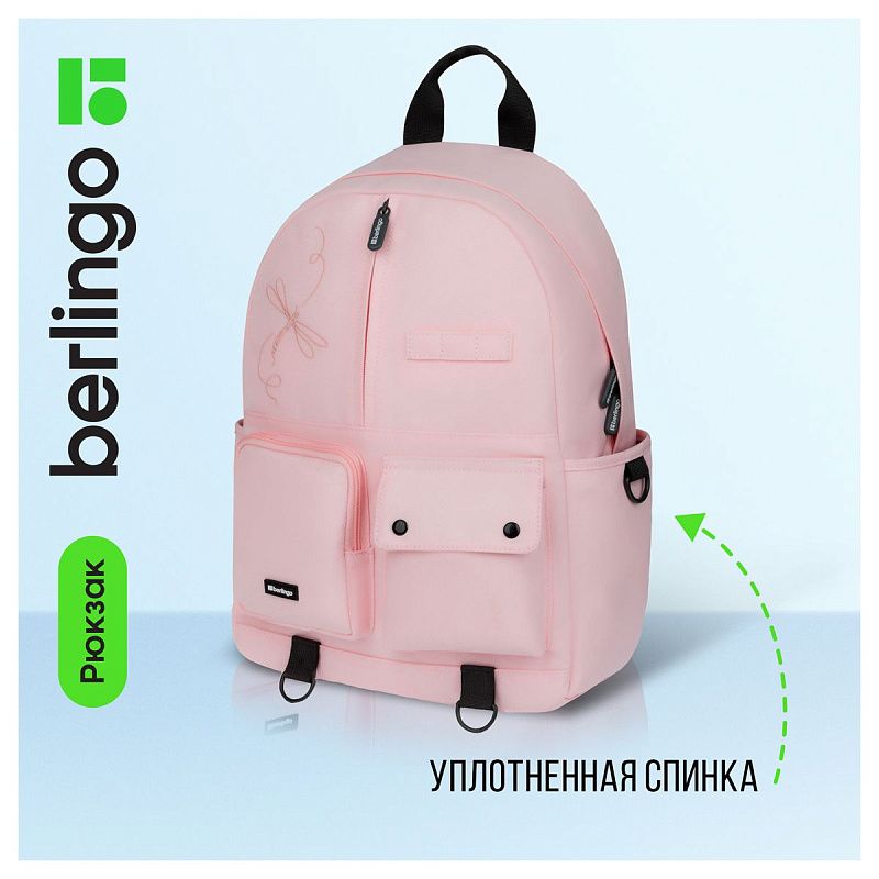 Рюкзак Berlingo Urban "Pink dragonfly" 40,5*30*13,5см, 1 отделение, 6 карманов, уплотненная спинка 