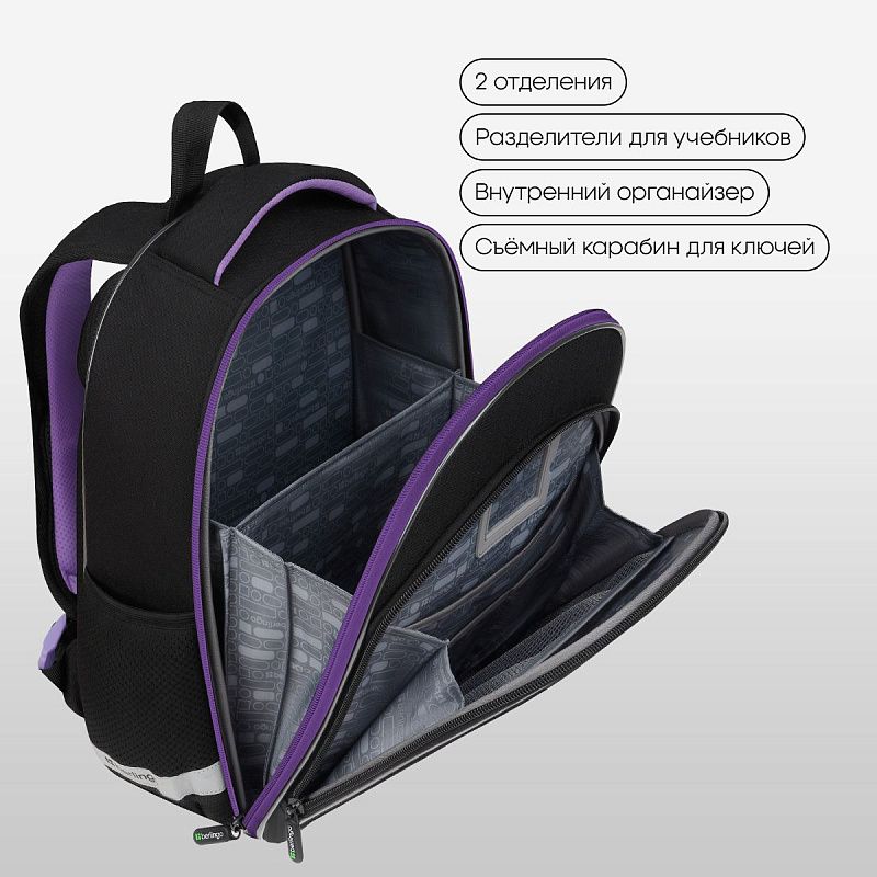 Ранец Berlingo Expert Plus "Purple Magic" 38*29*15см, 2 отделения, 2 кармана, анатомическая спинка 