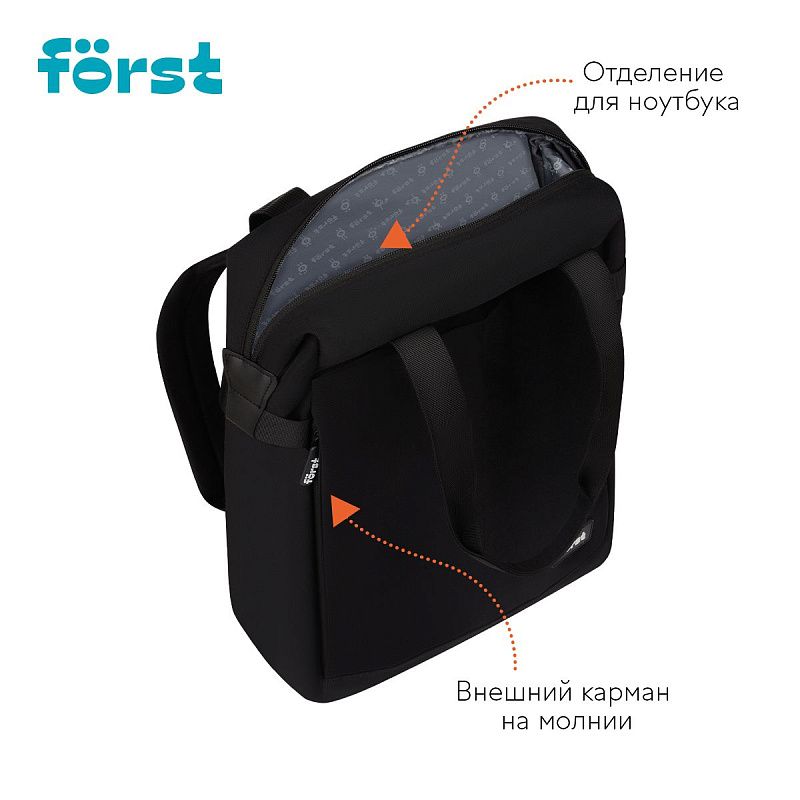 Рюкзак Först F-Casual "Dark Black" 42*28,5*12,5см, 1 отделение, 1 карман, уплотненная спинка 