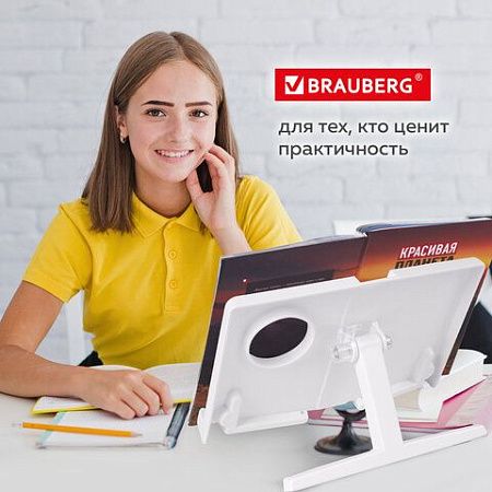Подставка для книг и учебников BRAUBERG, регулируемый угол наклона, пластик, белая, 237445 