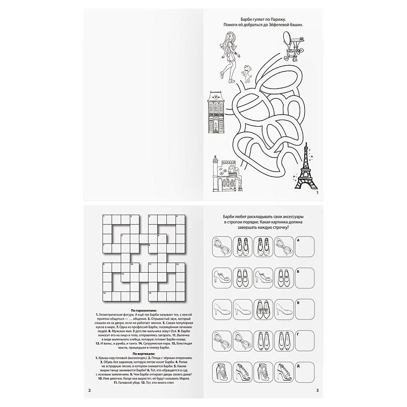 Раскраска А4 ТРИ СОВЫ "Барби", 8стр., с наклейками