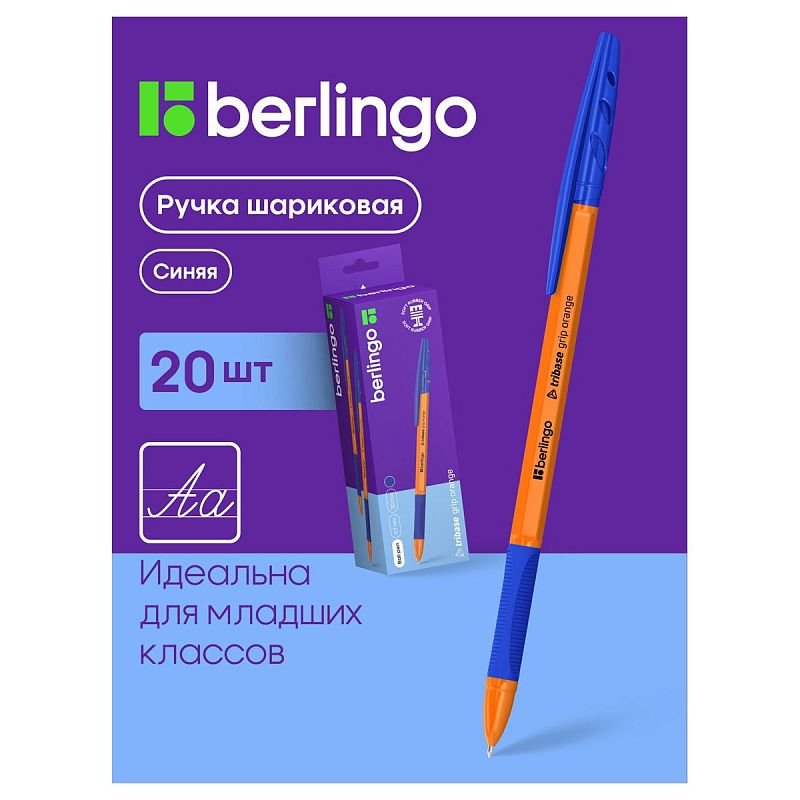 Ручка шариковая Berlingo "Tribase grip orange" синяя, 0,7мм, грип, 20шт., картонная коробка