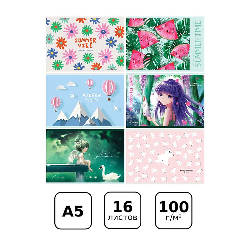 Альбом для рисования 16л., А5, на скрепке BG "Mix. Девочки"