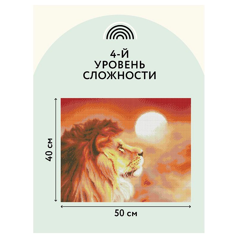 Алмазная мозаика ТРИ СОВЫ "Закат", 40*50см, холст на деревянном подрамнике, картонная коробка с пластиковой ручкой
