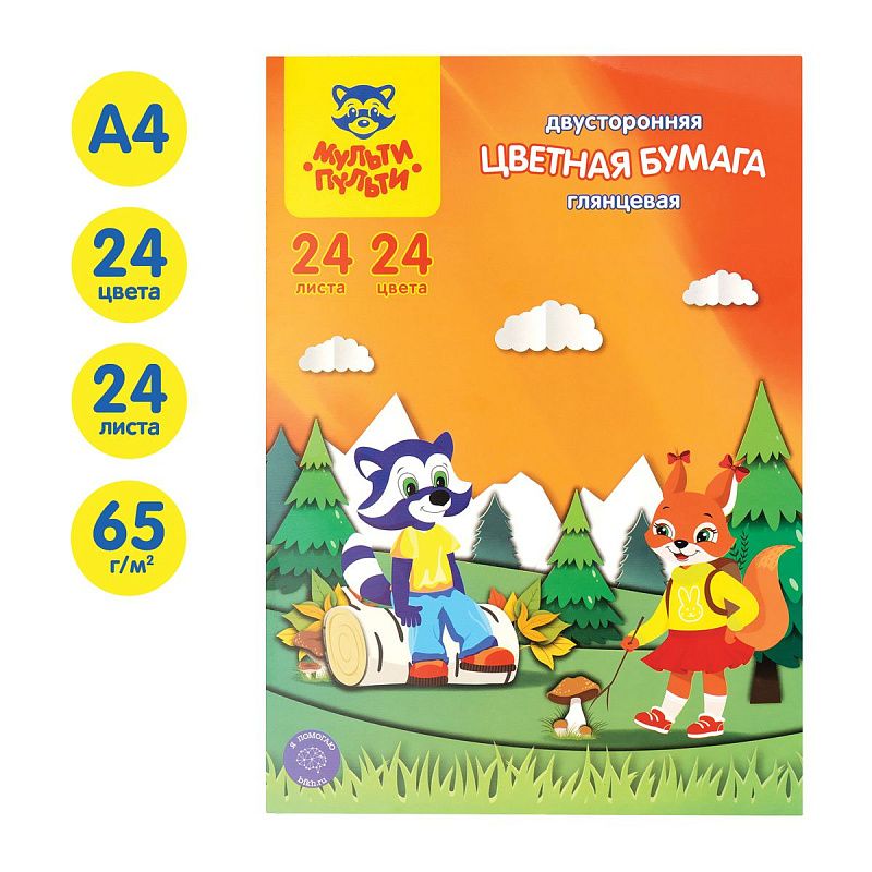 Цветная бумага мелованная А4, Мульти-Пульти, двустор., 24л., 24цв., в папке, "Приключения Енота"