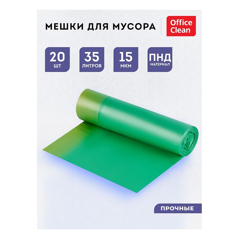 Мешки для мусора 35л OfficeClean биоразлагаемые ПНД, 50*60см, 15мкм, 20шт., прочные, зеленые, в рулоне, с завязками