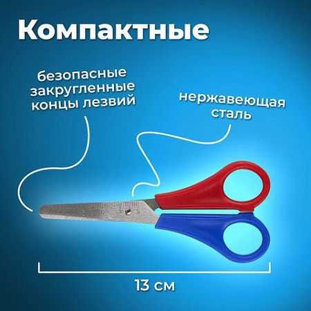 Ножницы ПИФАГОР, 130 мм, для левши, с линейкой, в картонной упаковке с европодвесом, 236784 