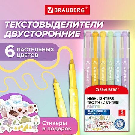 Набор текстовыделителей двусторонних 6 ПАСТЕЛЬНЫХ ЦВЕТОВ, BRAUBERG "TWIN PASTEL", линия 1-5 мм, 152518 