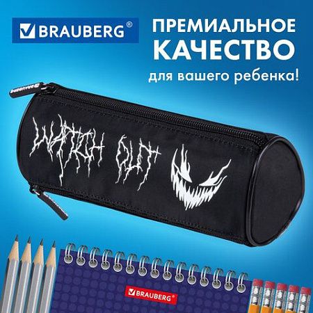 Пенал BRAUBERG, 3 отделения, нейлон, 21х7х7см, Scary face, 272308 