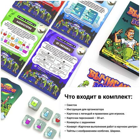 Игра настольная Креп "Вычисли зомби", картонная коробка 
