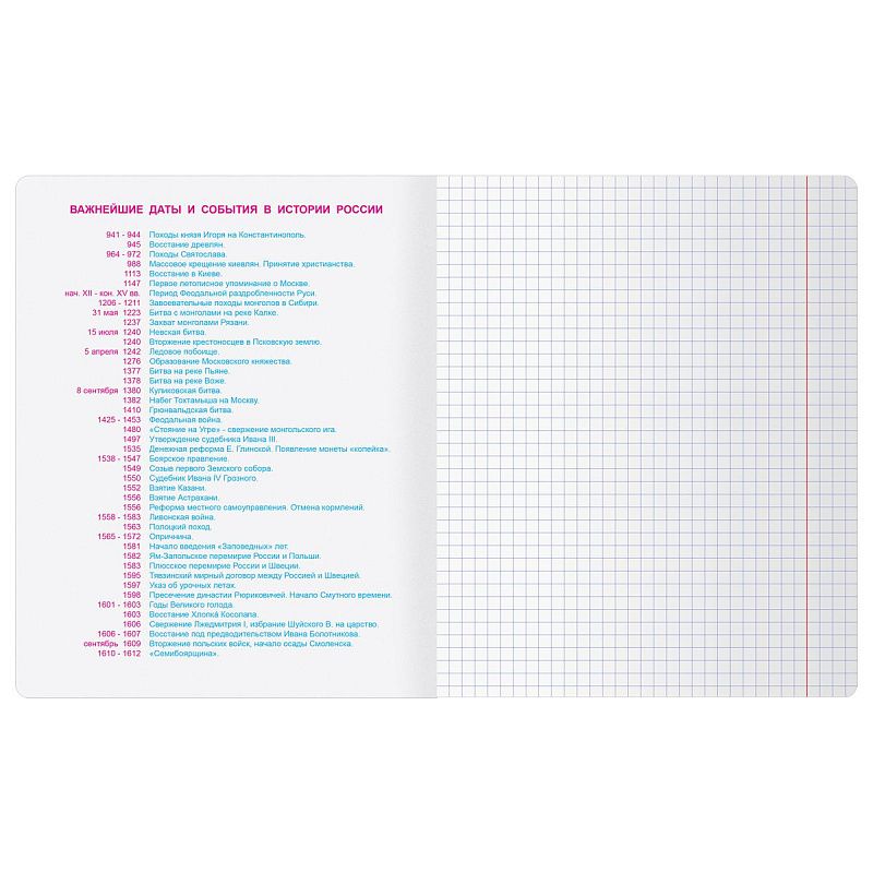 Тетрадь предметная 48л. BG "Крафт" - История, матовая ламинация