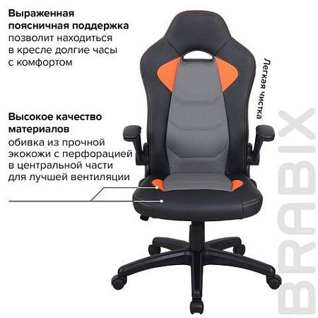 Кресло компьютерное BRABIX "Skill GM-005", откидные подлокотники, экокожа, черное/оранжевое, 532495