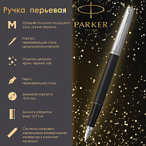 Ручка перьевая PARKER "Jotter Bond Street Black CT", черный, детали нержавеющая сталь, синяя, 2030947