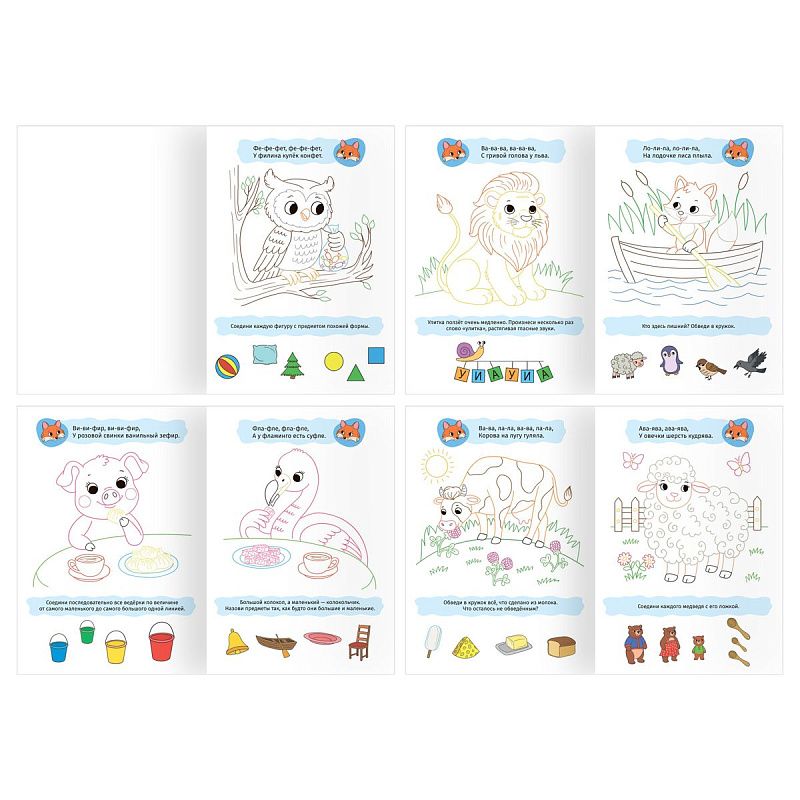 Раскраска 175*246мм, 16 стр., ТРИ СОВЫ "Логопедические раскраски", цветной контур