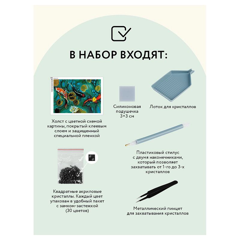 Алмазная мозаика ТРИ СОВЫ "Японские карпы", 50*70см, холст, картонная коробка с пластиковой ручкой