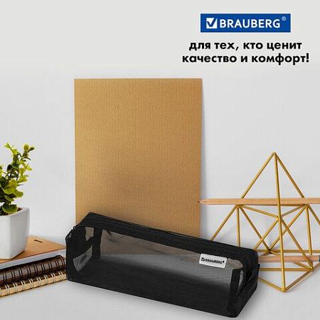 Пенал-тубус BRAUBERG, сетка, 22х5х5см, черный, 272234 