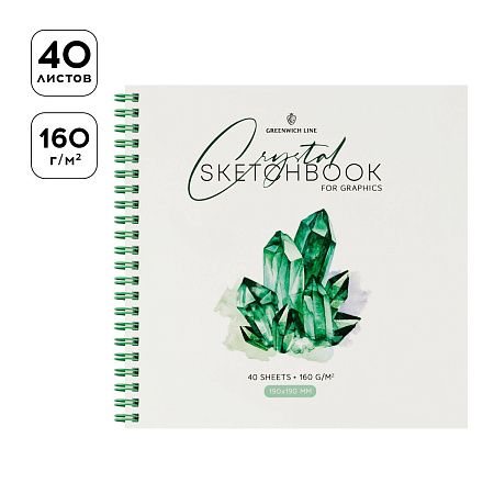 Скетчбук для графики и эскизов 40л., 190*190 Greenwich Line "Crystal. Emerald Stone", на гребне, 160г/м2