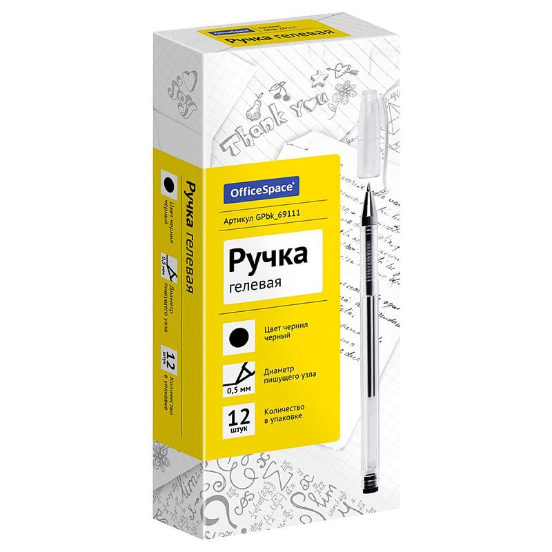 Ручка гелевая OfficeSpace "Classic" черная, 0,5мм 