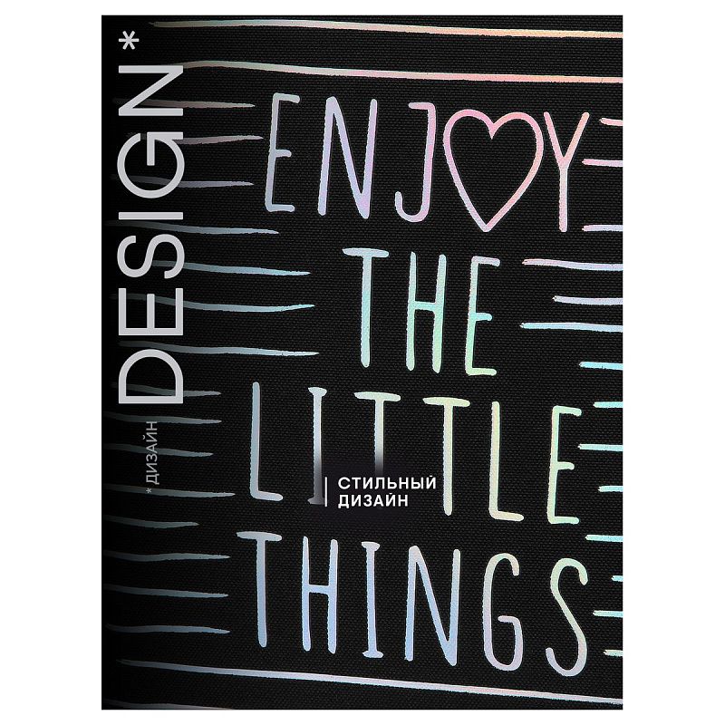 Ранец Berlingo Expert Light Pro "Enjoy the little things" 38*28*19см, 3 отделения, 2 кармана, анатомическая спинка 