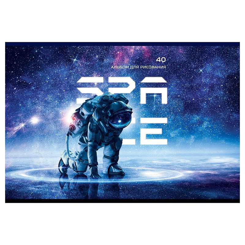 Альбом для рисования 40л., А4, на скрепке BG "Галактика", металлизация