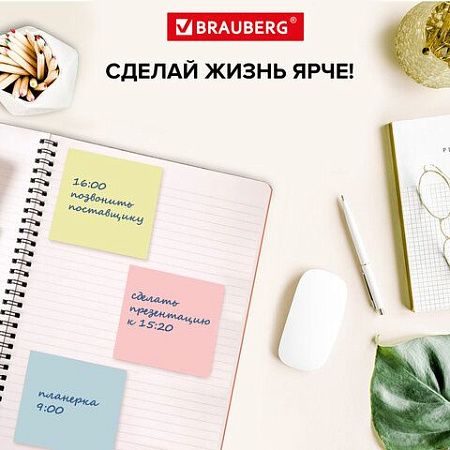 Блок самоклеящийся (стикеры), BRAUBERG, ПАСТЕЛЬНЫЙ, 76х76 мм, 400 листов, 4 цвета, 122856