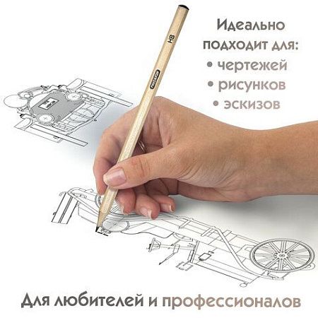 Карандаши чернографитные чертежные школьные разной твердости НАБОР 12 штук 2H-2B, ПИФАГОР, 181883 