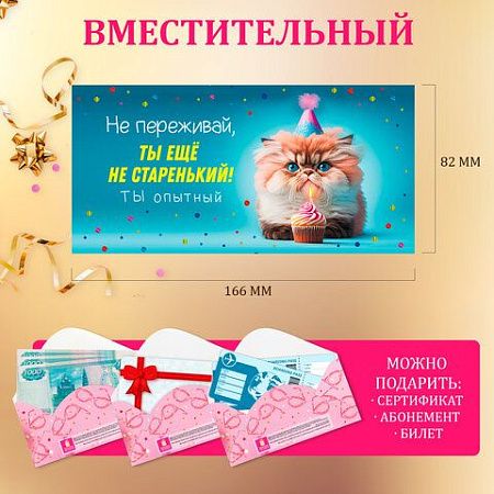 Конверт для денег НАБОР 12 дизайнов, 166х82 мм, глянцевая ламинация, ЗОЛОТАЯ СКАЗКА, 116363