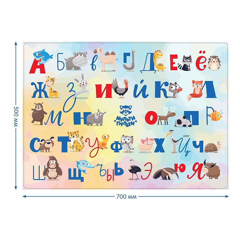 Клеенка для уроков труда Мульти-Пульти "Алфавит", 50*70см, ПВХ