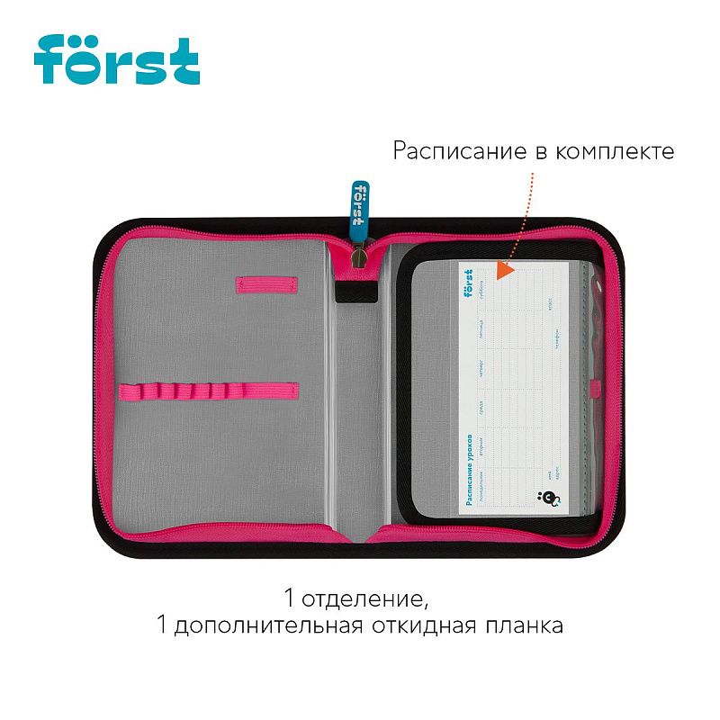 Пенал 1 отделение, 200*140*40 Först "Hey!", дополнительная откидная секция, полиэстер 