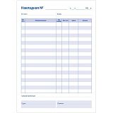 Бланк самокопирующийся "Накладная" OfficeSpace, А5, 2-слойный, 50 экз.