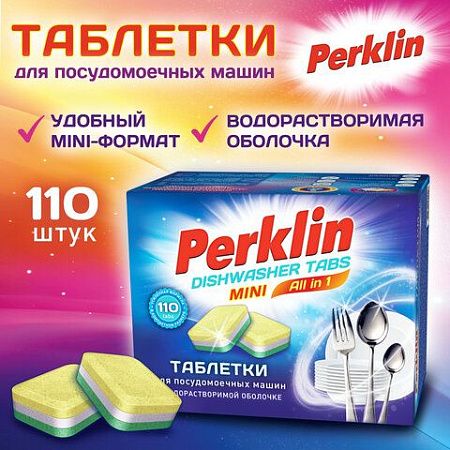 Таблетки для посудомоечных машин MINI TABS 110 шт. PERKLIN "ALL in 1", растворимая оболочка, 609647 