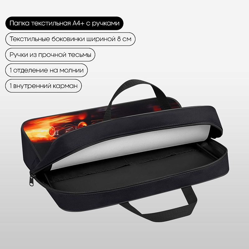 Папка текстильная с ручками 1 отделение, А4 Berlingo "Faster Than The Flame", 350*265*80мм, текстиль, на молнии 