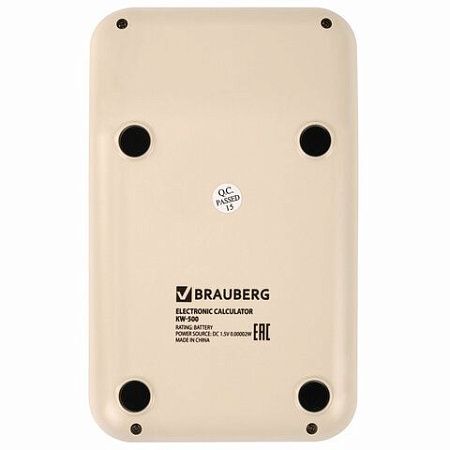Калькулятор настольный BRAUBERG KW-500-BG (93x148 мм), 3D кнопки, 12 разрядов, бежевый, 272955