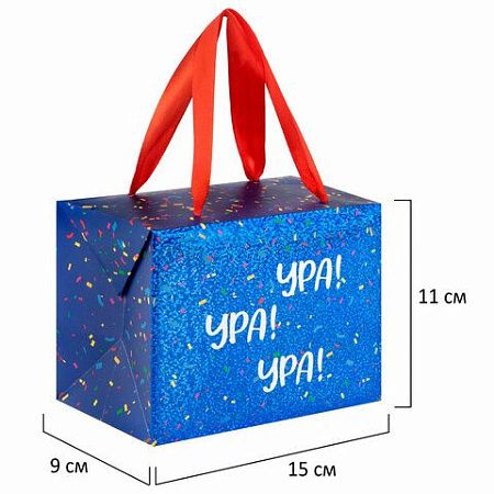 Пакет-коробка подарочный (1 штука) "УРА! УРА! УРА!", 15х9х11 см, тиснение фольгой, ламинация, 90072