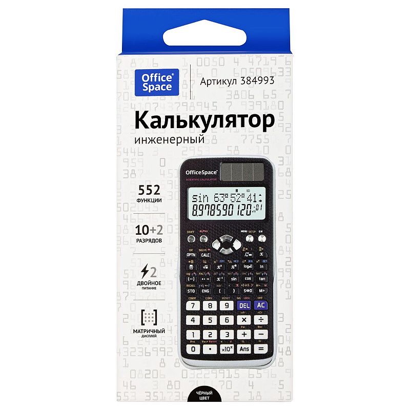 Калькулятор инженерный OfficeSpace, 10+2 разрядов, 552 функции, двойное питание, черный