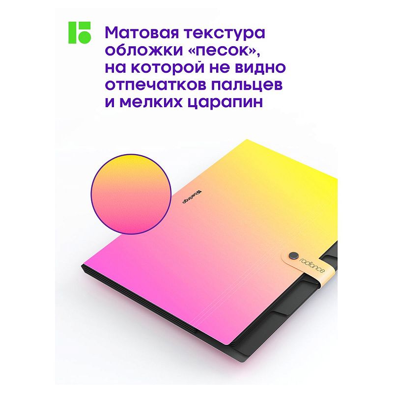 Папка 5 отделений Berlingo "Radiance", А4, 600мкм, на кнопке, желтый/розовый градиент 