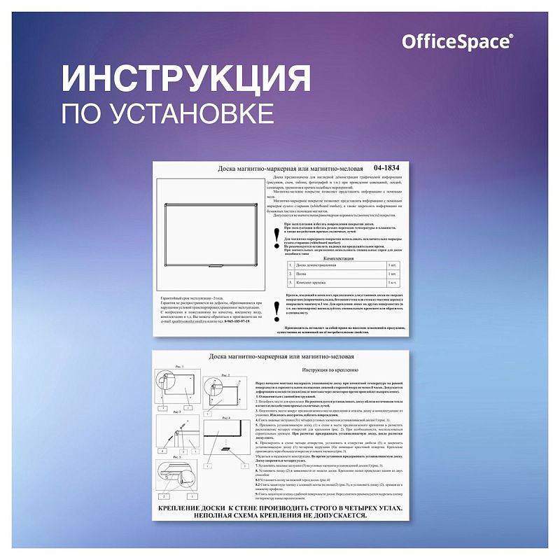 Доска магнитно-маркерная OfficeSpace, 90*120см, алюминиевая рамка Slim, полочка